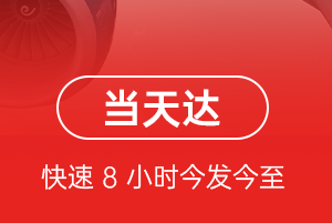 西宁空运代理航空货运公司【机场